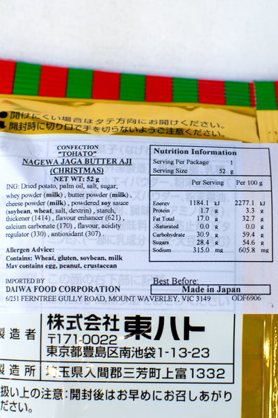 TOHATO Nagewa Jaga Butter Aji Christmas Ver. 52g