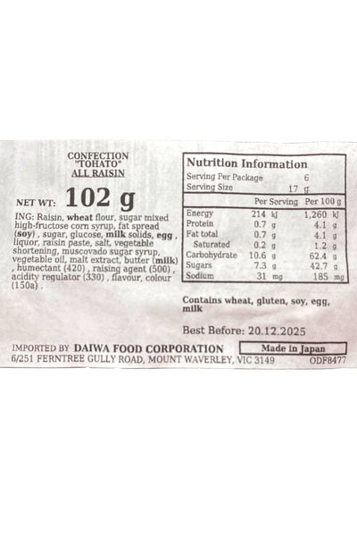 TOHATO All Raisin 102g