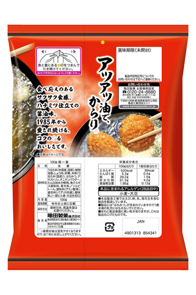 亀田揚げ 一番搾り 138g