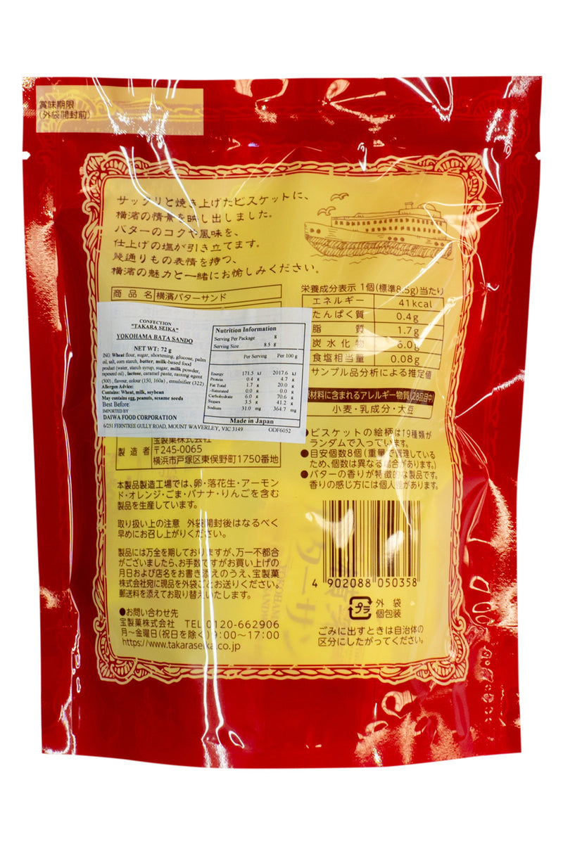 Takara Yokohama Butter Sandwich Biscuits 72g