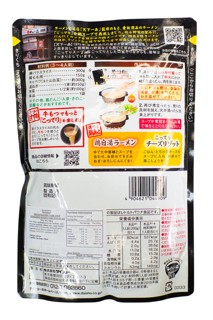 Daisho Meiten Kanshu Nabe Soup TenkaIppin Kyoto Chicken Paitan