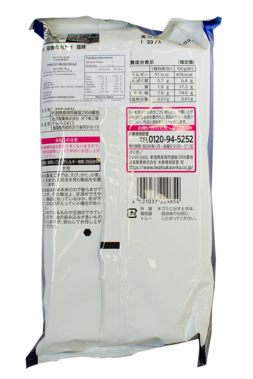 Iwatsuka Rice Cracker INAKANO Okaki Shio (Salt) 99g-Ichiba