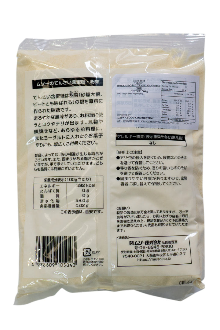 砂糖ページ MUSO Hokkaido Tensai Ganmitsu Beet SUGAR 500g-Ichiba Junction