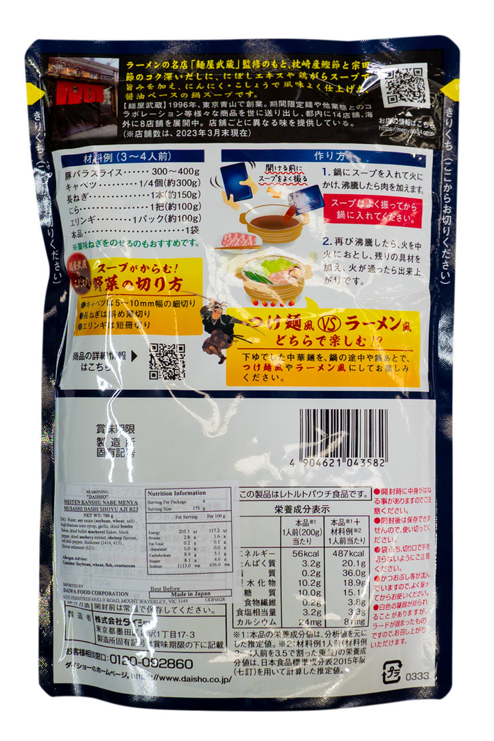 Daisho Meiten Kanshu Nabe Soup Menya Musashi Dashi Shoyu 700g