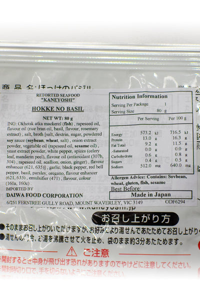 Kaneyoshi Retort HOKKE no Basil (Boiled Atka Mackerel with Basil) 80g