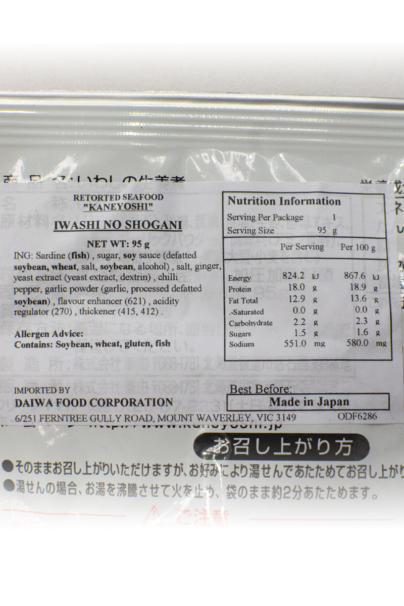 Kaneyoshi Retort IWASHI no Shogani (Boiled Sardine with Ginger) 95g