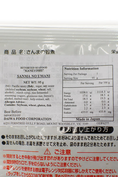 Kaneyoshi Retort SANMA no Umani (Boiled Saury) 95g