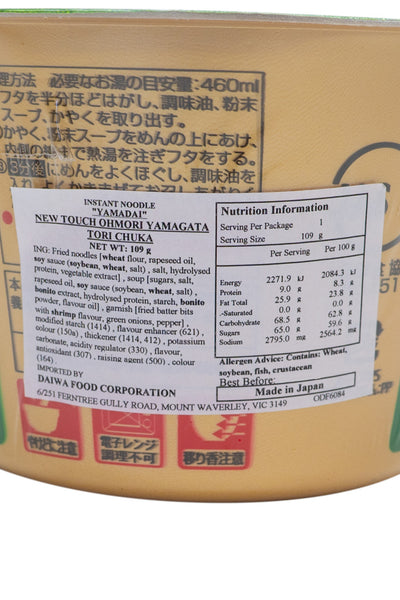 Yamadai BIG Size Yamagata Chicken Soup Ramen 109g[12