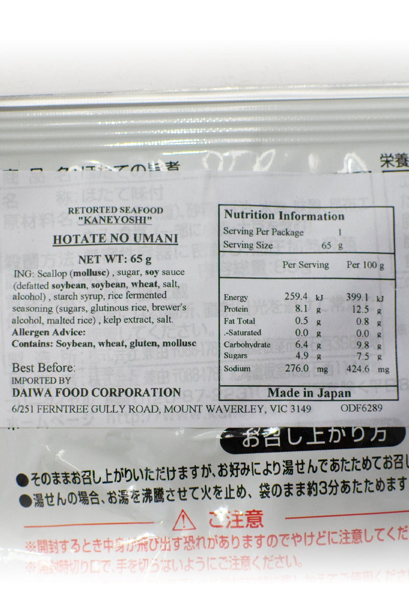 Kaneyoshi Retort HOTATE no Umani (Boiled Scallops) 65g