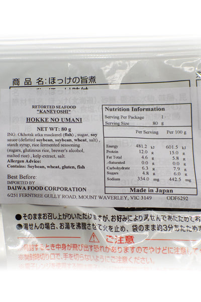 Kaneyoshi Retort HOKKE no Umani (Boiled Atka mackerel) 80g