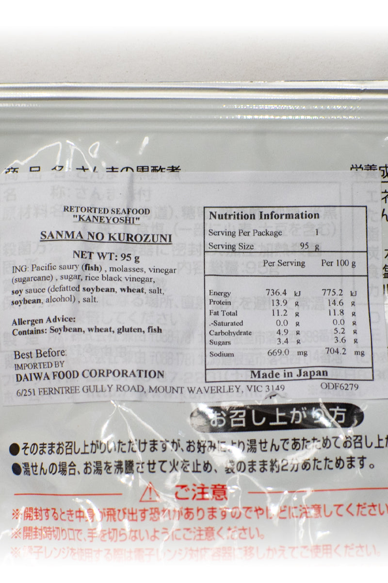 Kaneyoshi Retort SANMA no Kurozuni(Boiled Saury with Black Vinegar) 95g