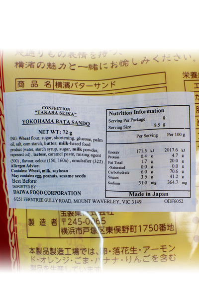 Takara Yokohama Butter Sandwich Biscuits 72g