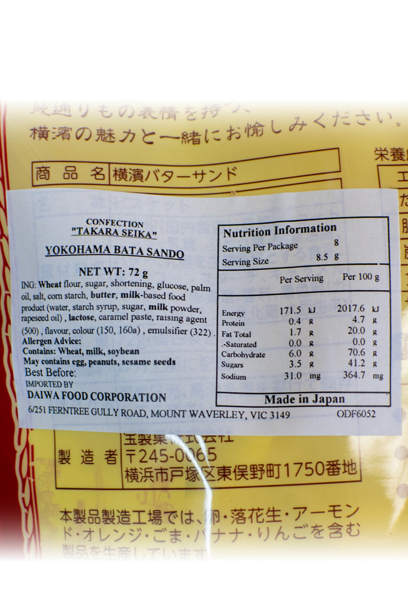 Takara Yokohama Butter Sandwich Biscuits 72g