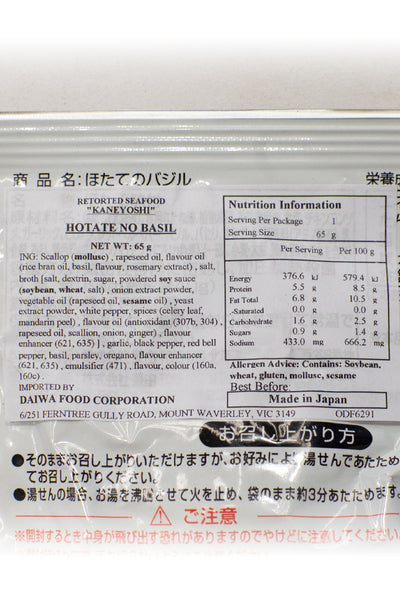 Kaneyoshi Retort HOTATE no Basil (Boiled Scallops with Basil) 65g