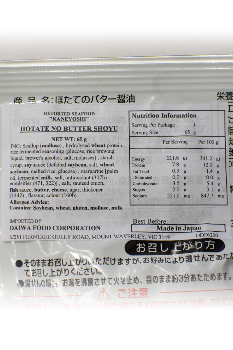 Kaneyoshi Retort  HOTATE no Butter Shoyu (Boiled Scallops with Butter soy sauce) 65g