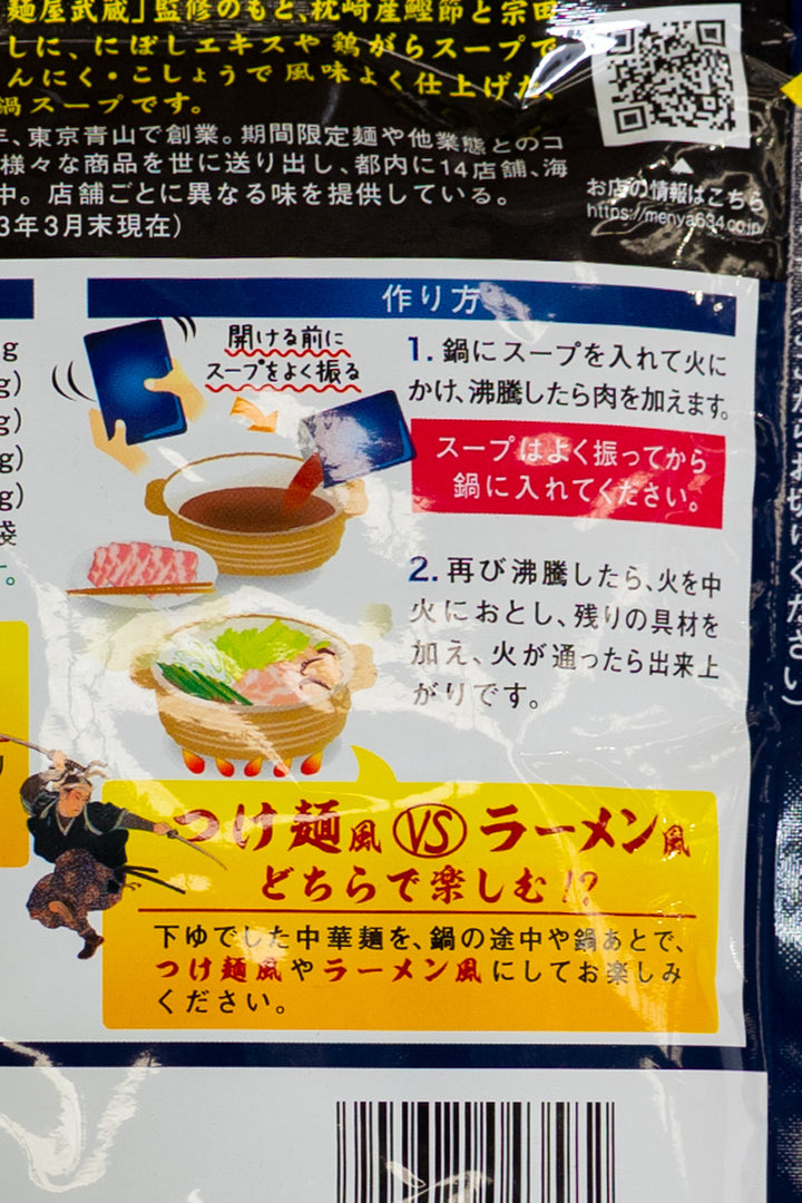 Daisho Meiten Kanshu Nabe Soup Menya Musashi Dashi Shoyu 700g