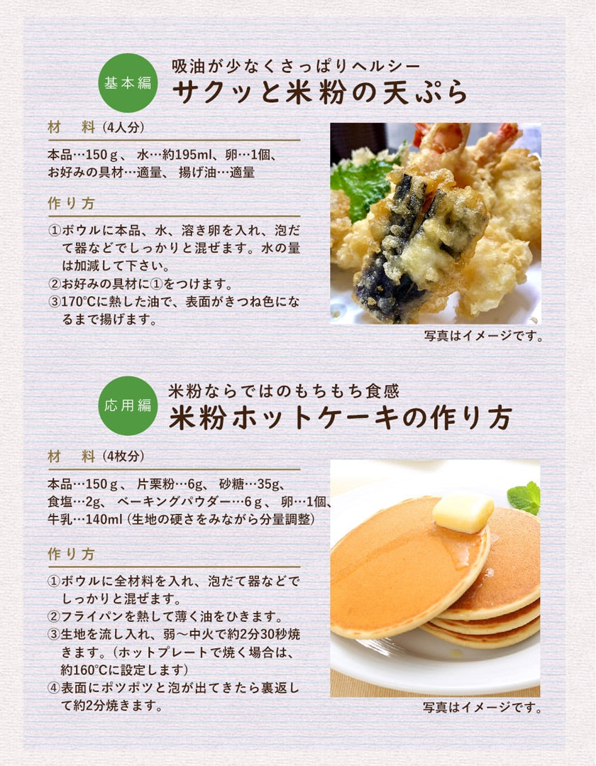 Namisato Japanese Rice Flour (Gluten Free) 450g