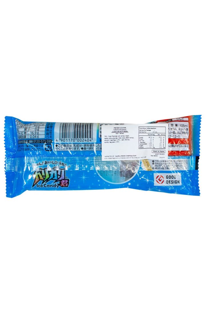 Akagi-GariGari-KUN-SODA-Ice-