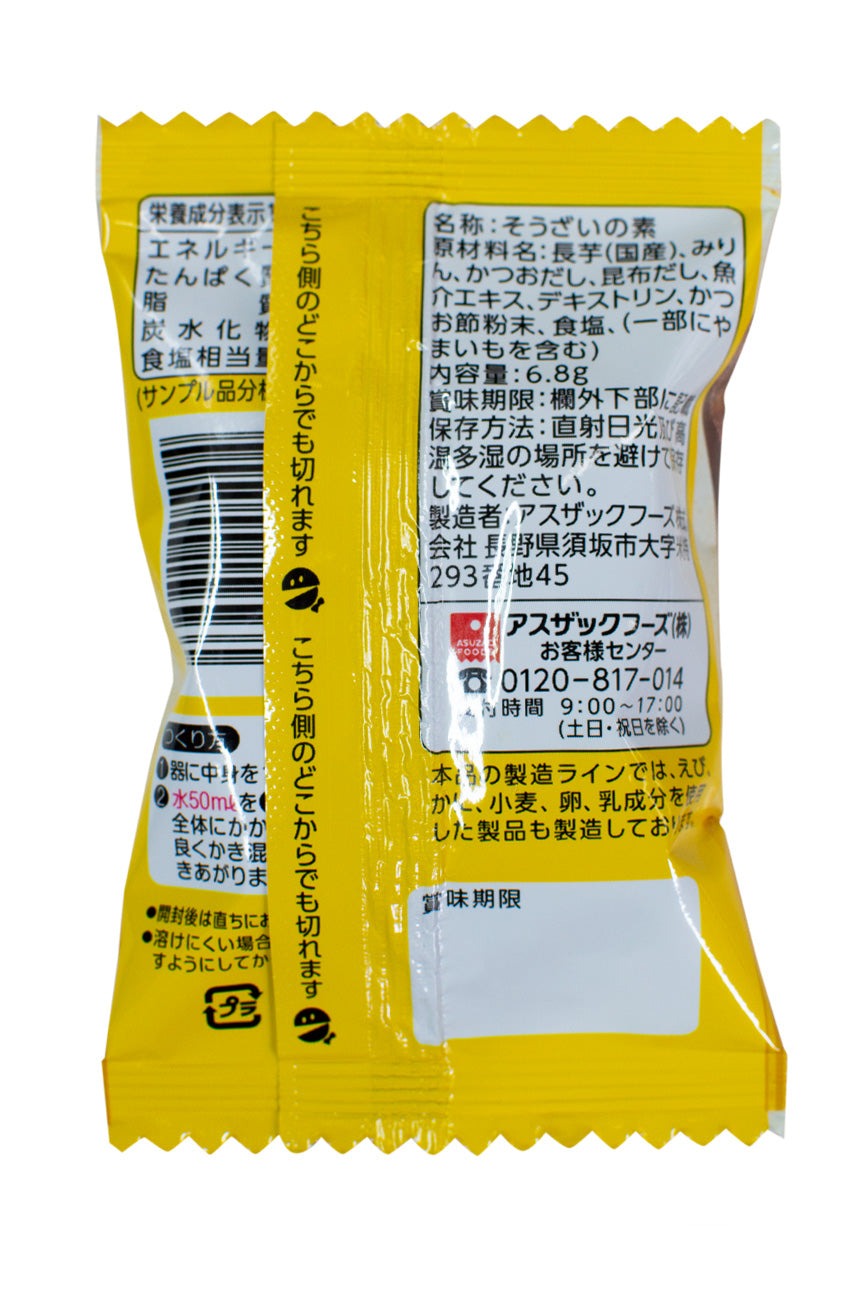 Asuzac Freeze Dried Kokusan NAGAIMO TORORO 6.8g - Ichiba Junction
