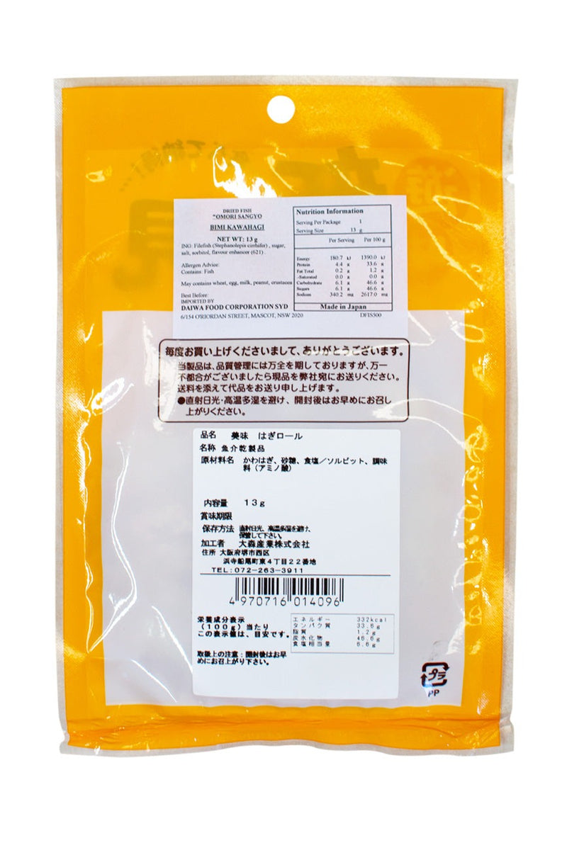 Bimi Kawahagi (Dried Fish) 13g