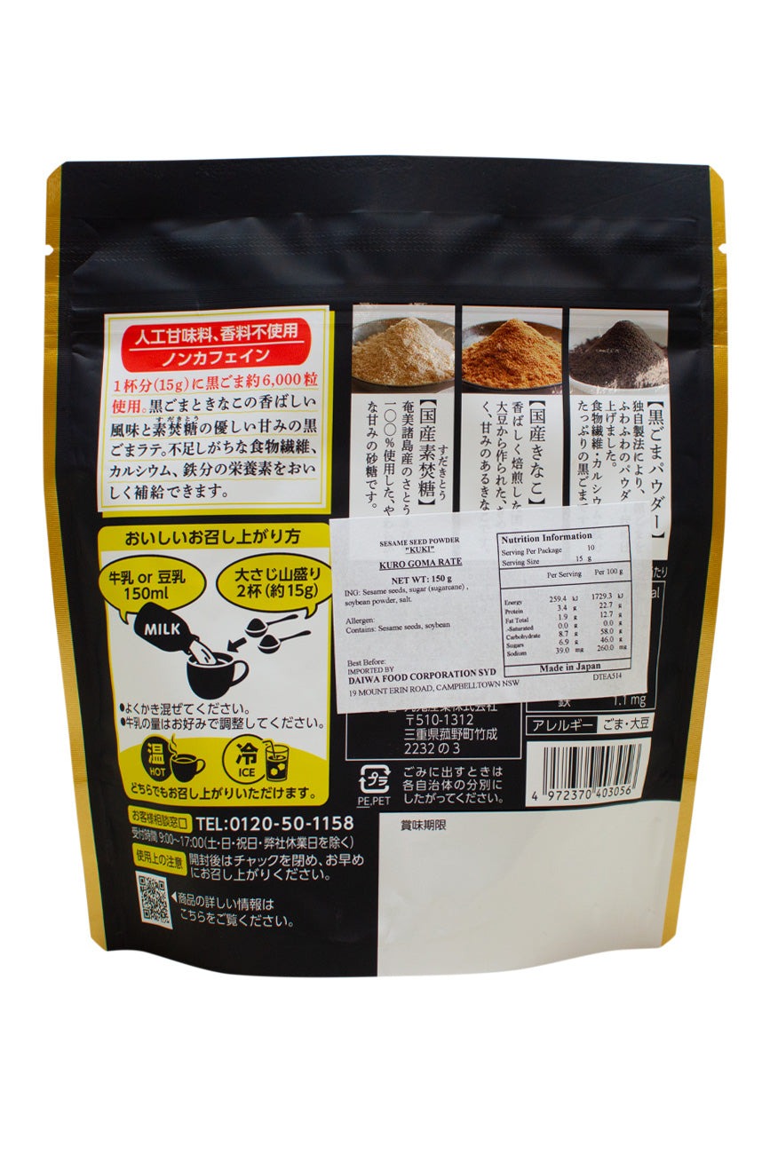 Black-Sesame-Latte-