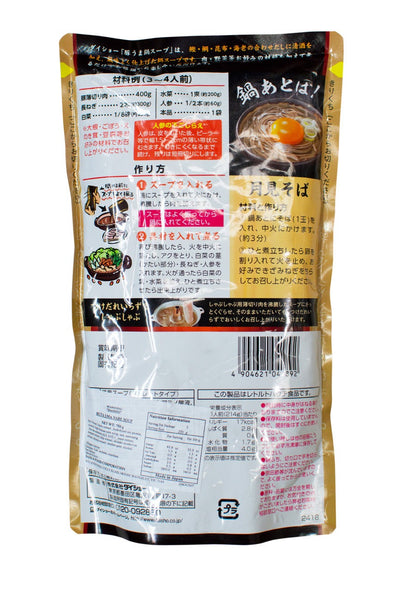 Daisho Buta Uma Nabe Soup (Dashi Based Hot Pot Soup for Pork Belly Slices) for 3-4 serves