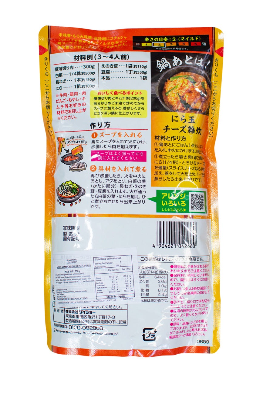 Daisho-Miso-Kimchi-Nabe-