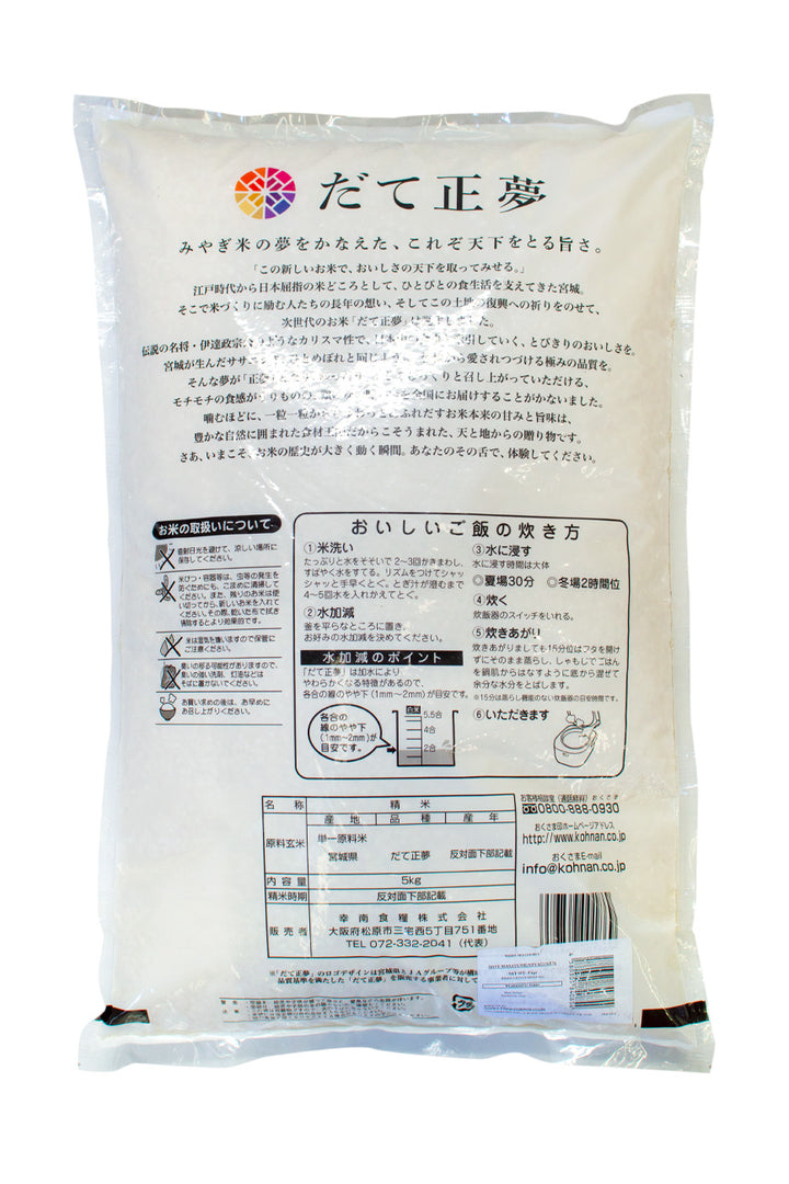 Date Msayume Miyagi Rice 5kg - Ichiba Junction – ichibajunction