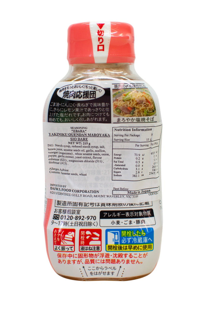 Ebara-Yakiniku-Ouendan-