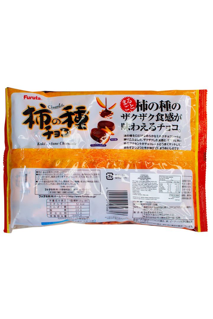 Furuta Kakino Tane CHOCO 165g-Ichiba Junction – ichibajunction