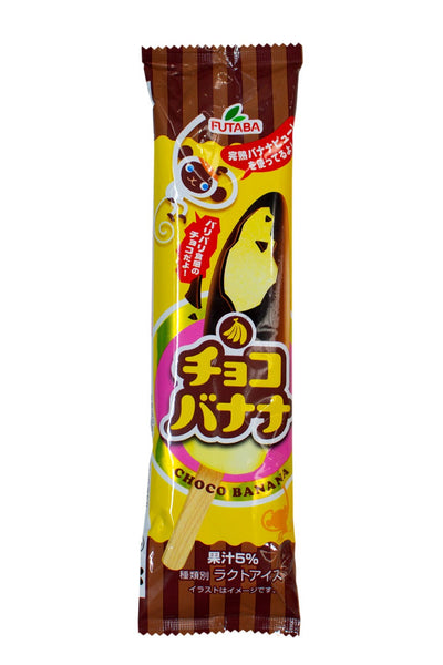 Futaba Choko Banana 74ml | PU ONLY