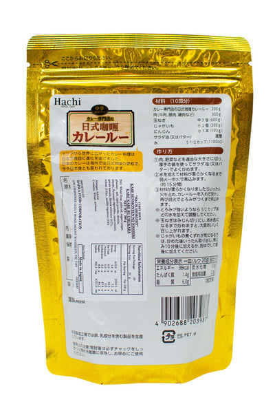 Hachi Japanese Curry Powder MidSpicy 200g