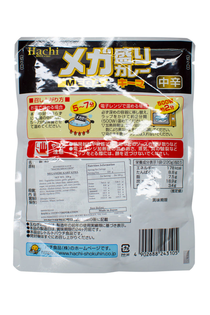食器 Hachi Hachi-MEGA-Mori-Curry-Kima-