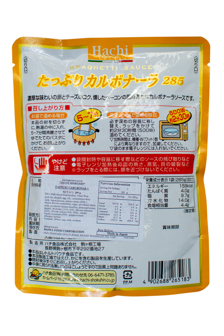 Hachi-Tappuri-Carbonara-