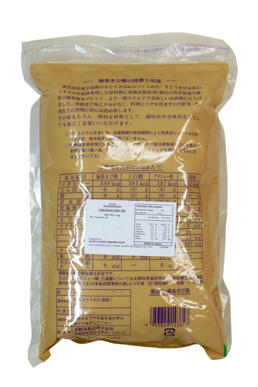 Hadoho-Gokuraku-KIBI-TOU-Sugar