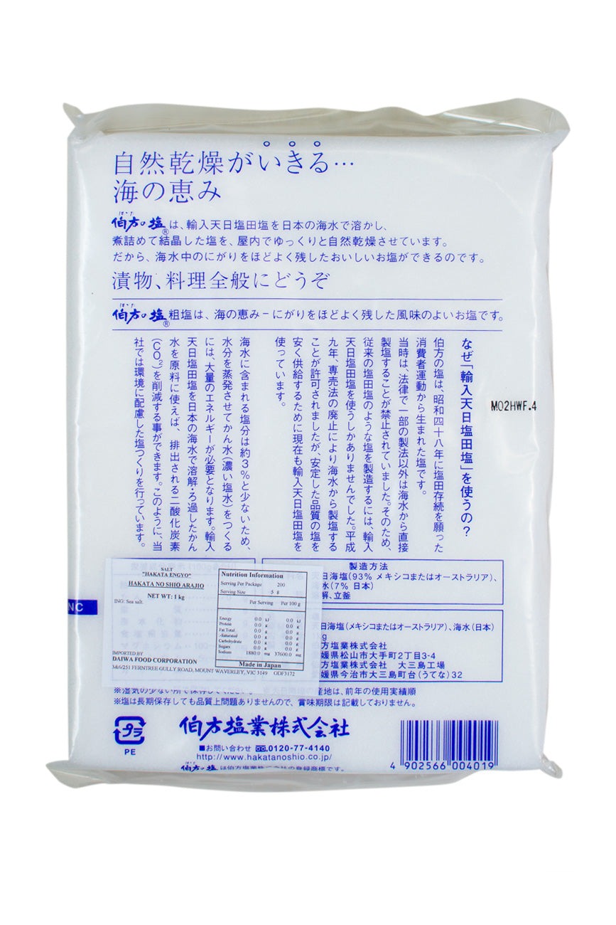 はかたのしお Hakata no Shio (Salt) 1kg - Ichiba Junction – ichibajunction