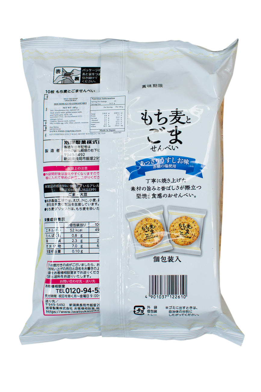 餅ごり Iwatsuka-Rice-Cracker-