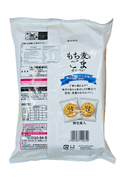 Iwatsuka Rice Cracker Mochimugi to Goma SENBEI 105g x 12pkt