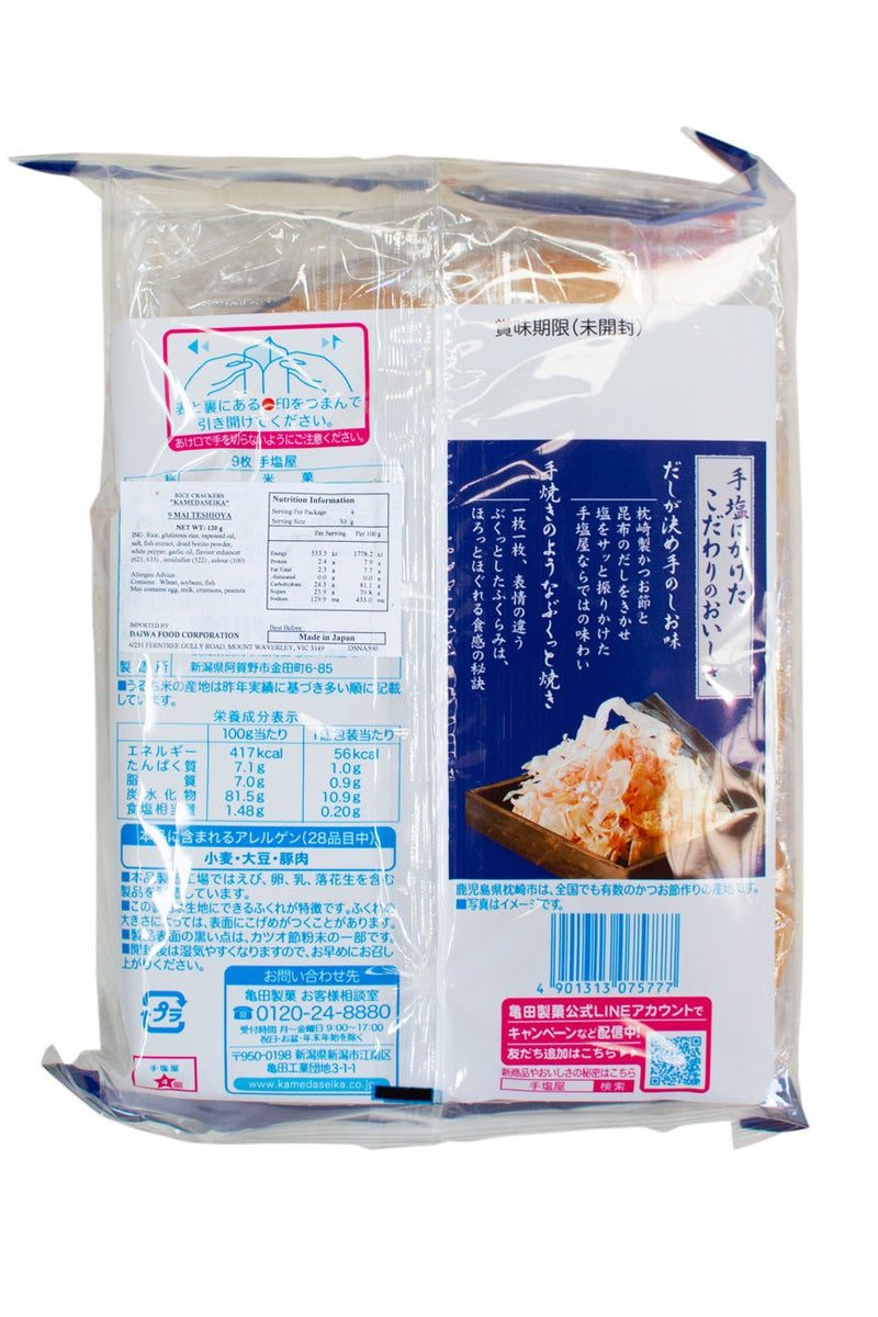 Kameda Teshioya Shio Senbei (Rice Crackers salt flavour) 9p
