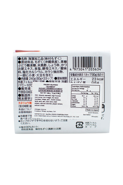 Kaneryo Mozuku Kurozu (Black Vinegar mozuku Seaweed) reduced salt 80g x 3pcs | PU ONLY