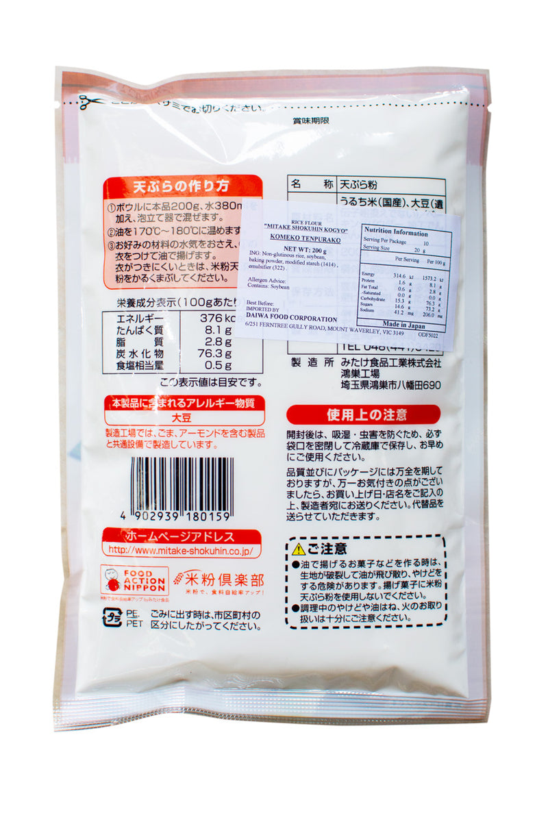 Mitake Tempura Powder with Rice Flour 200g