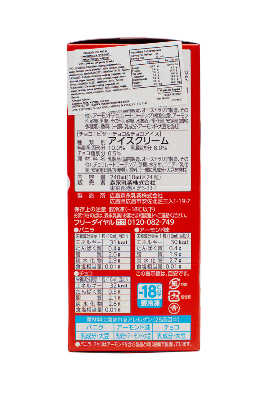 Morinaga-PINO-Choco-
