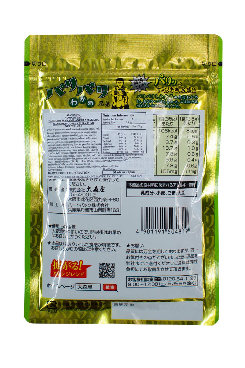 Omoriya Paripari WAKAME Korean Sesame Oil Flavor 30g