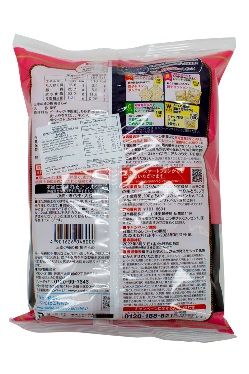 Sanko Rice Cracker Kaki no Tane UME Zarame 131g