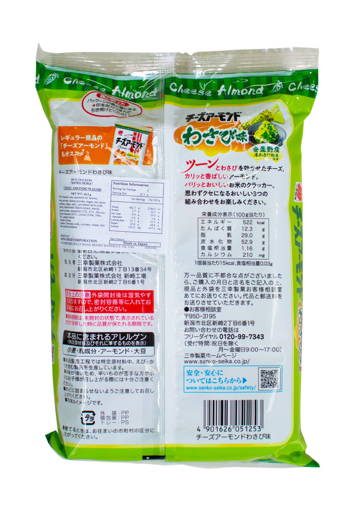 WASABI☆商品 WASABI SACHET 2.5G 小袋ねりわさび米国向け – New Hatchin
