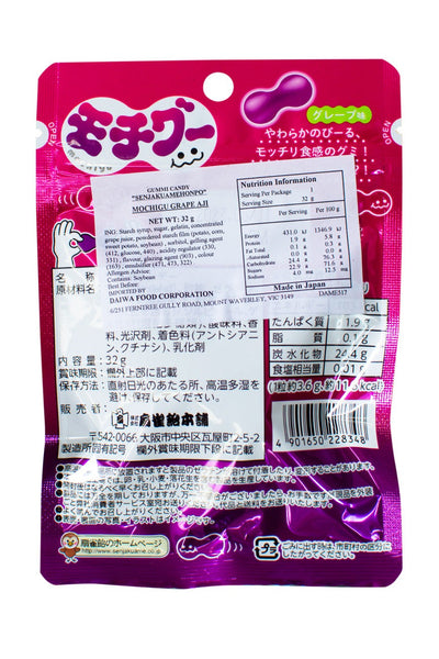 Senjaku Mochigoo Grape Flavour 32g