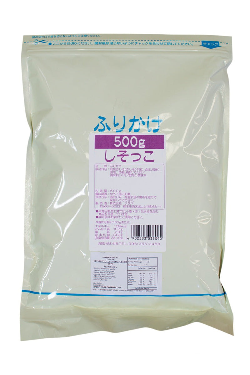 Shisokko (Red Shiso Rice Seasoning) 500g