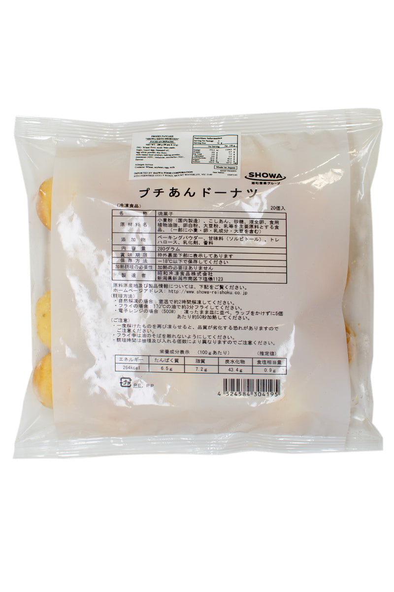 Showa PUCHI Red Bean Donuts 14gx20pc | PU ONLY