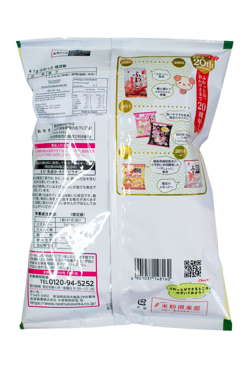 Iwatsuka Rice Cracker Fuwatto Edamame Flavour 41g