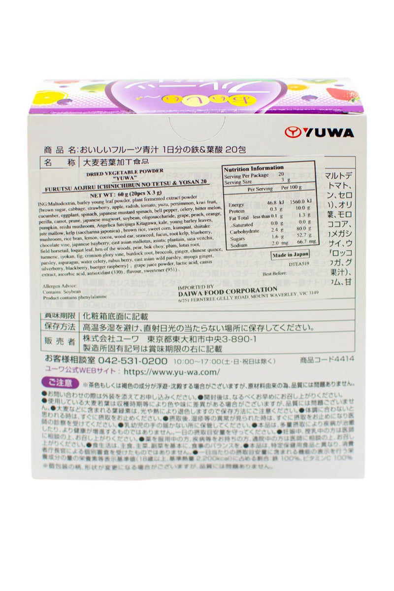 Yuwa Fruits Aojiru Grape Young Barley Super Green Powder 60g (3gx20pcs)